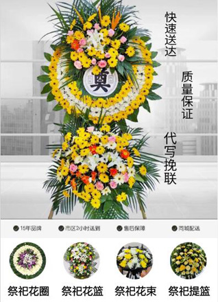 贵州毕节市七星关区田坝桥镇弯腰树村花圈代送